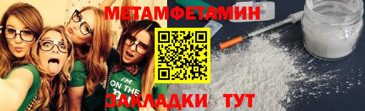 Amphetamine Розовый  Amphetamine  Сатка  Вход с VPN 