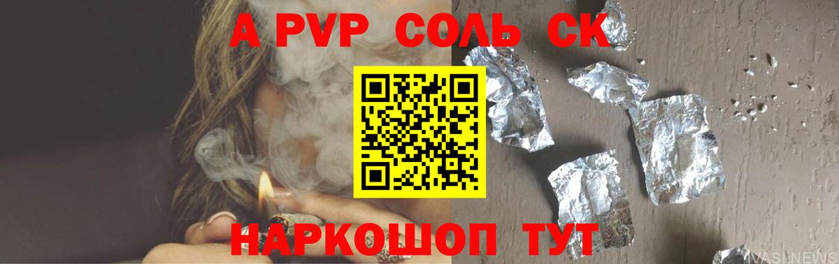 Alfa_PVP мука  где можно купить   APVP Соль  Сатка  APVP СК КРИС  Вход с VPN 