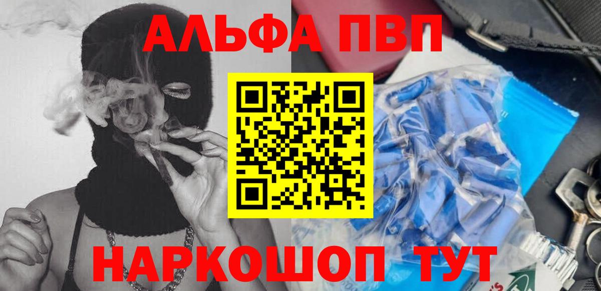 А ПВП Crystall Сатка