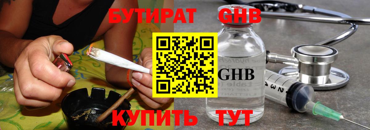 БУТИРАТ оксана  Вход с VPN  Сатка 