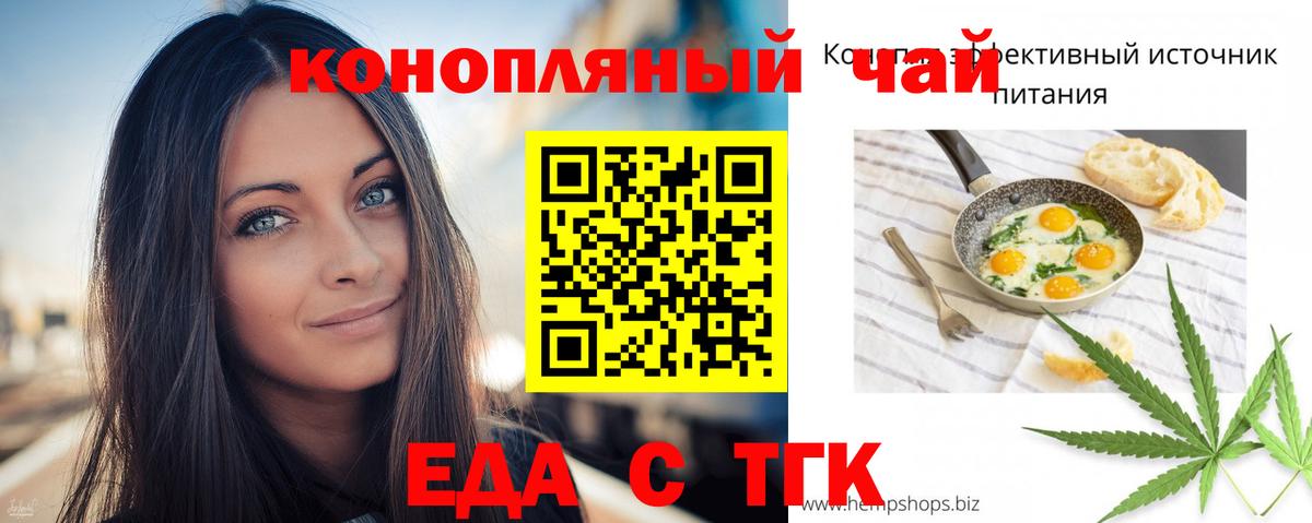 Печенье с ТГК конопля  Вход с VPN  Сатка 