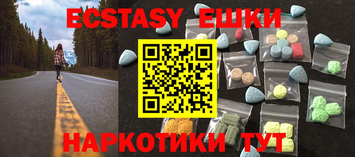 ОМГ ОМГ ССЫЛКА  Вход с VPN  Экстази  ЭКСТАЗИ 300 mg  Сатка  ЭКСТАЗИ 280 MDMA 