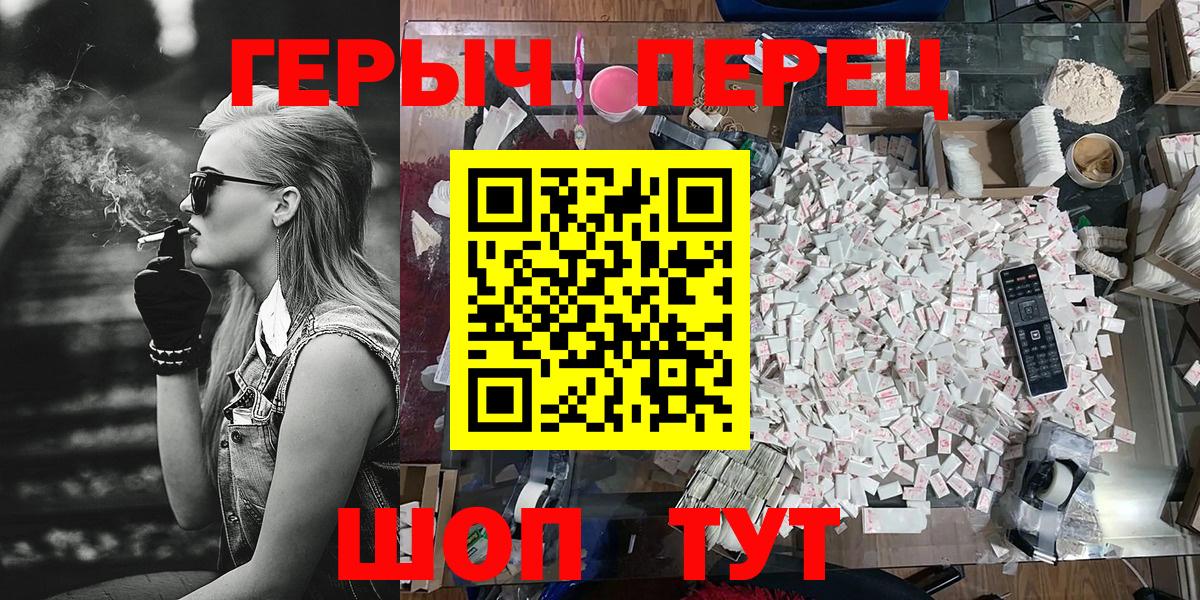 Героин  ГЕРОИН белый  Вход с VPN  Сатка 
