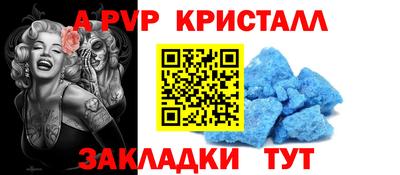 спайс Будённовск