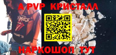 спайс Будённовск