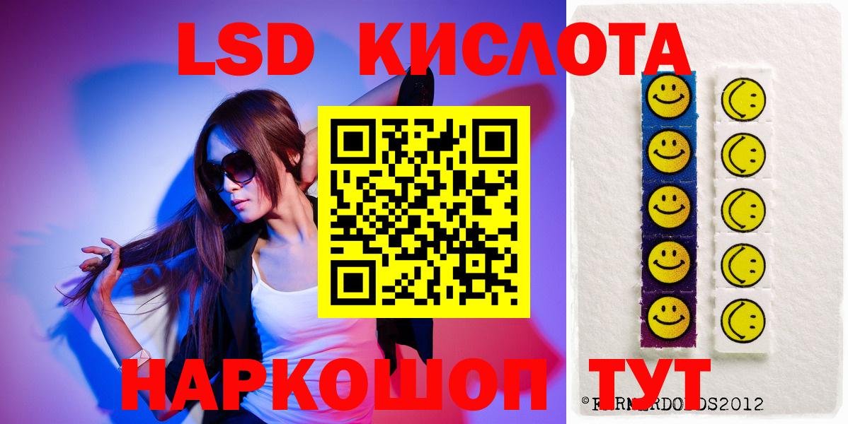 Сатка  Лсд 25 экстази кислота  Вход с VPN  ЛСД экстази кислота 
