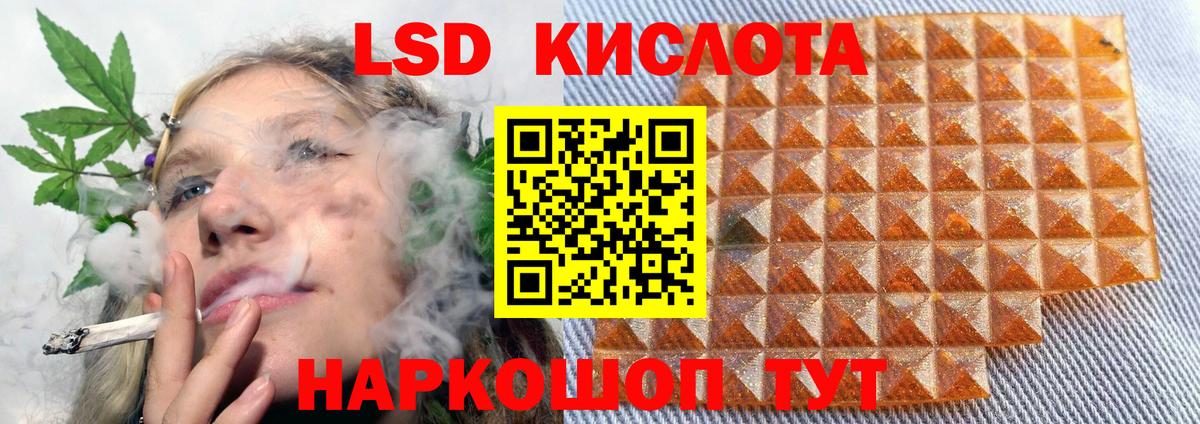 Лсд 25 экстази ecstasy Сатка