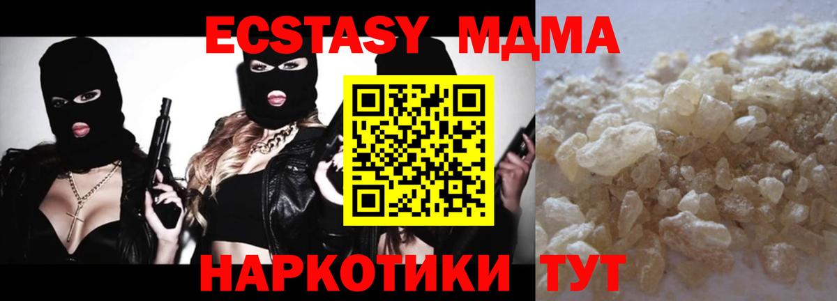 МДМА Molly  МДМА кристаллы  Вход с VPN  МДМА  Сатка 