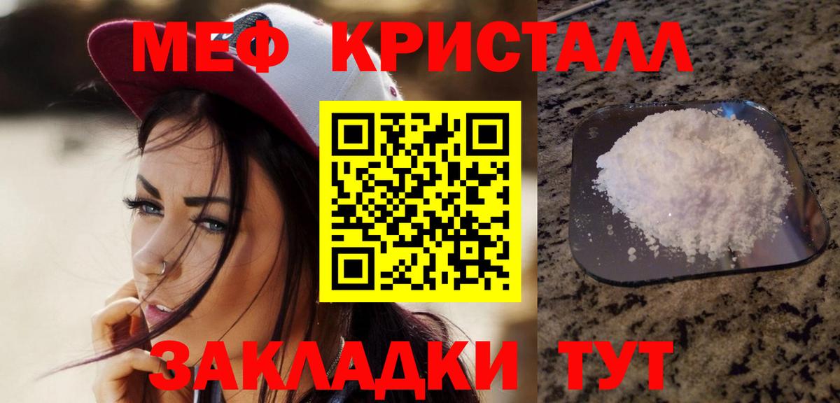 МЯУ-МЯУ  Меф mephedrone  Вход с VPN  Сатка  МЕФ мяу мяу 