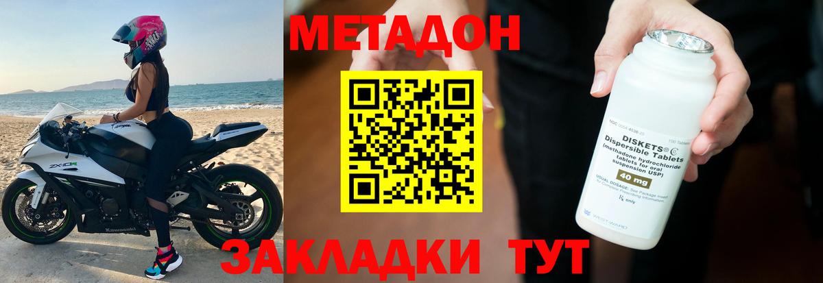 Метадон VHQ  Метадон кристалл  Сатка  Вход с VPN 