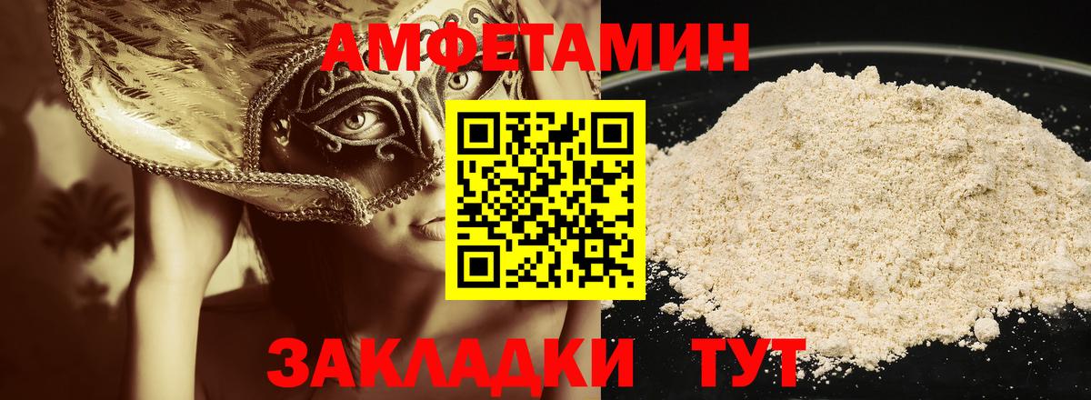 Метамфетамин винт Сатка