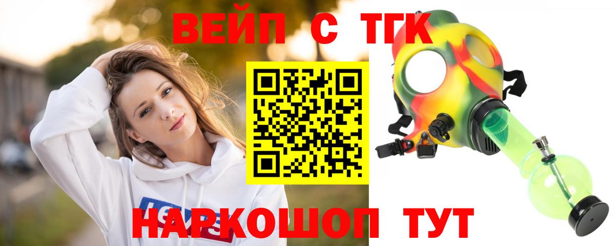 Дистиллят ТГК жижа Сатка